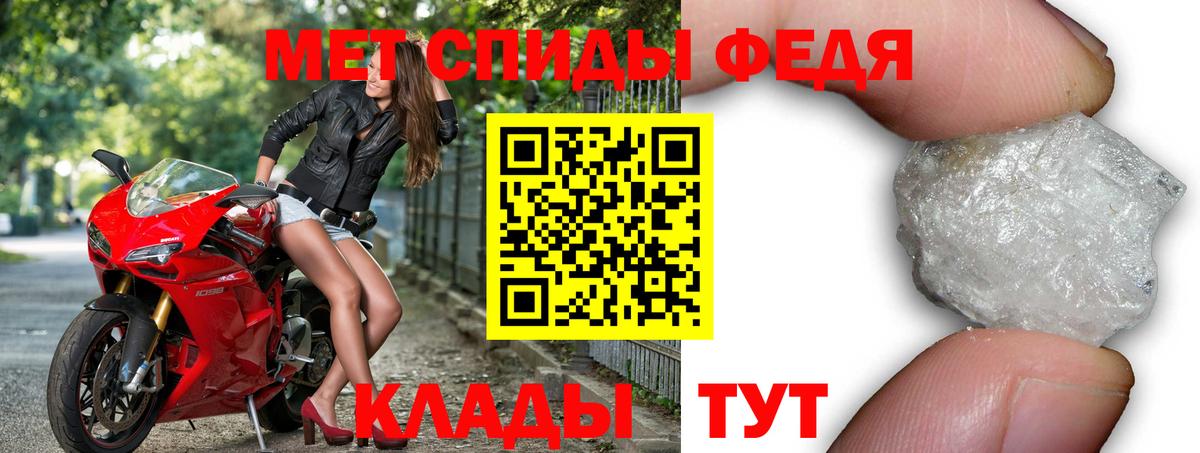 АМФЕТАМИН Premium Моздок