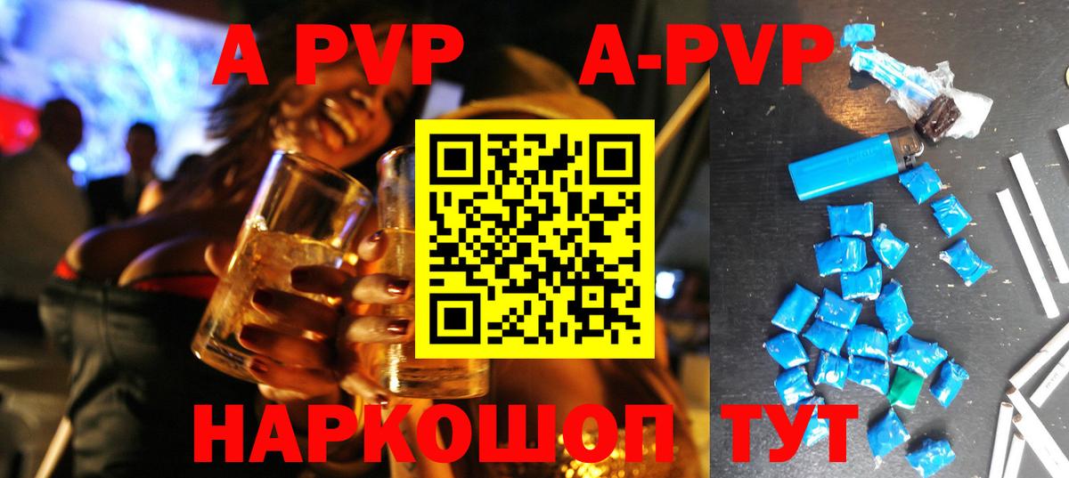 A-PVP СК  Alpha PVP СК  A PVP мука  Моздок  Вход с VPN 