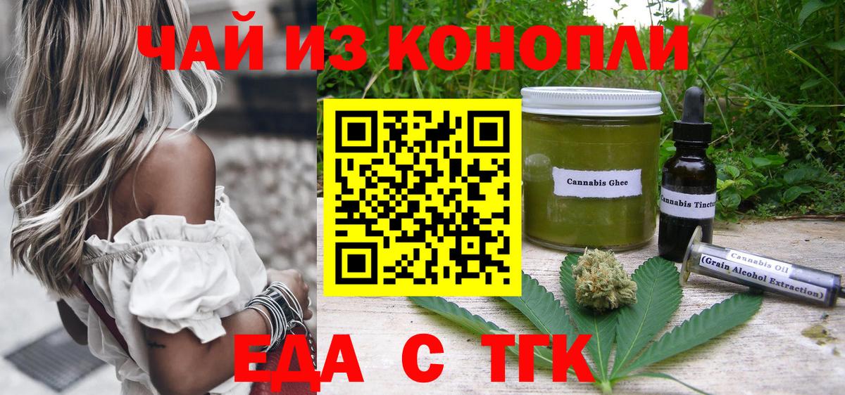 Cannafood конопля  Вход с VPN  Моздок 