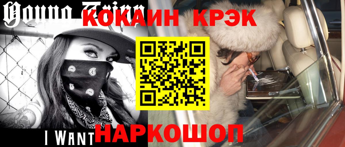 Cocaine FishScale  Cocaine  Вход с VPN  Моздок  КОКАИН Перу 