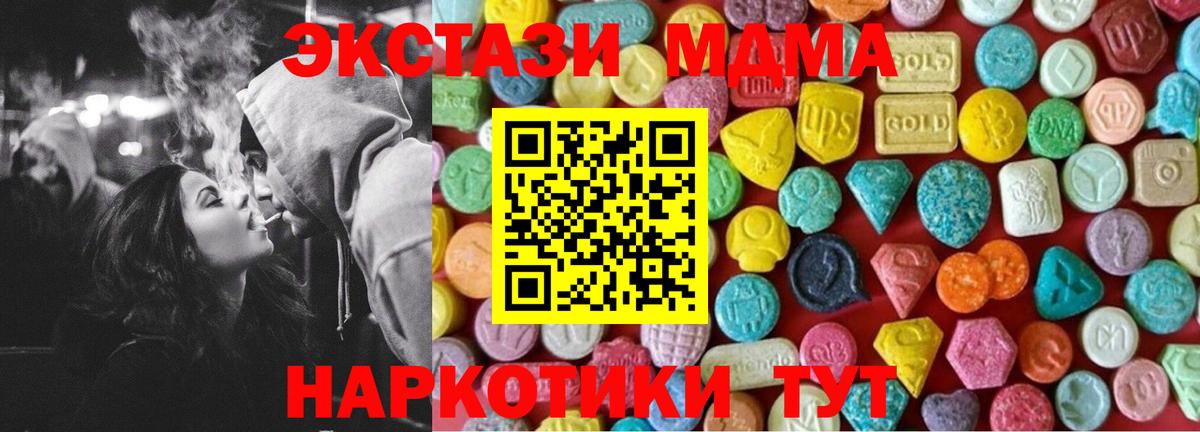 Ecstasy XTC Моздок