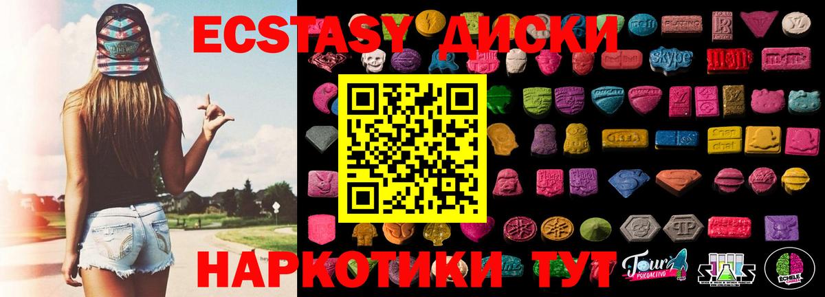 Ecstasy mix  Ecstasy  Моздок  Вход с VPN  ЭКСТАЗИ 250 мг 