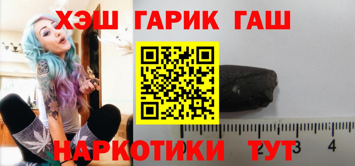 Гашиш Premium  Вход с VPN  купить наркотики цена  Моздок 
