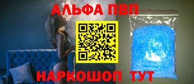 альфа пвп Усть-Джегута