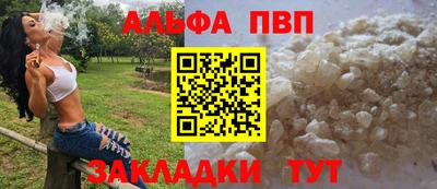 альфа пвп Усть-Джегута