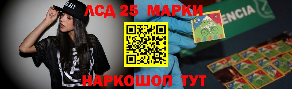 ЛСД экстази ecstasy  ЛСД экстази кислота  Моздок  LSD-25 экстази  Вход с VPN 