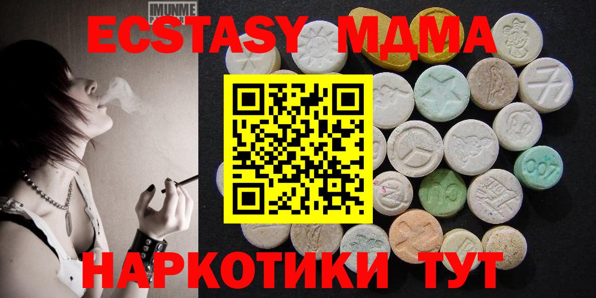 Моздок  МДМА кристаллы  МДМА VHQ  Вход с VPN 