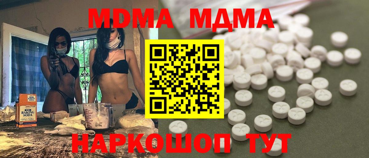 MDMA crystal Моздок