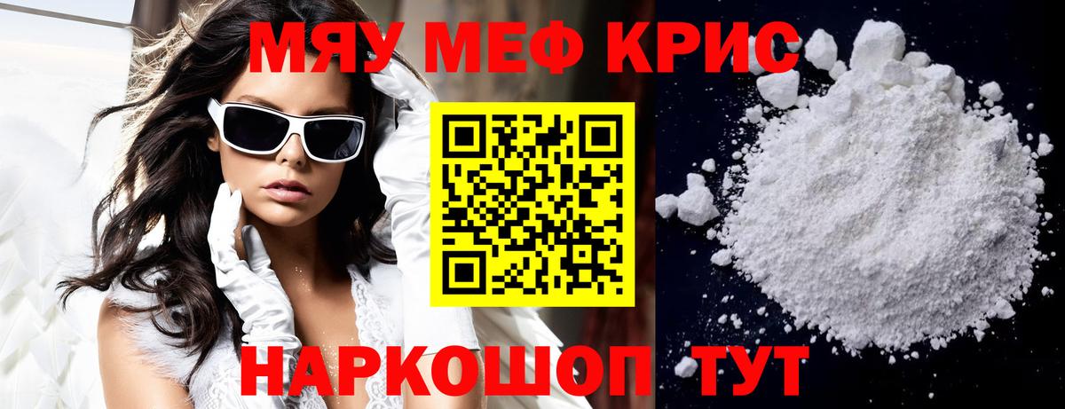 Моздок  Меф VHQ  Вход с VPN  МЕФ  МЕФ мука 