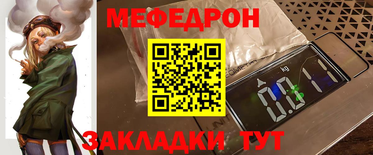 МЕФ кристаллы Моздок