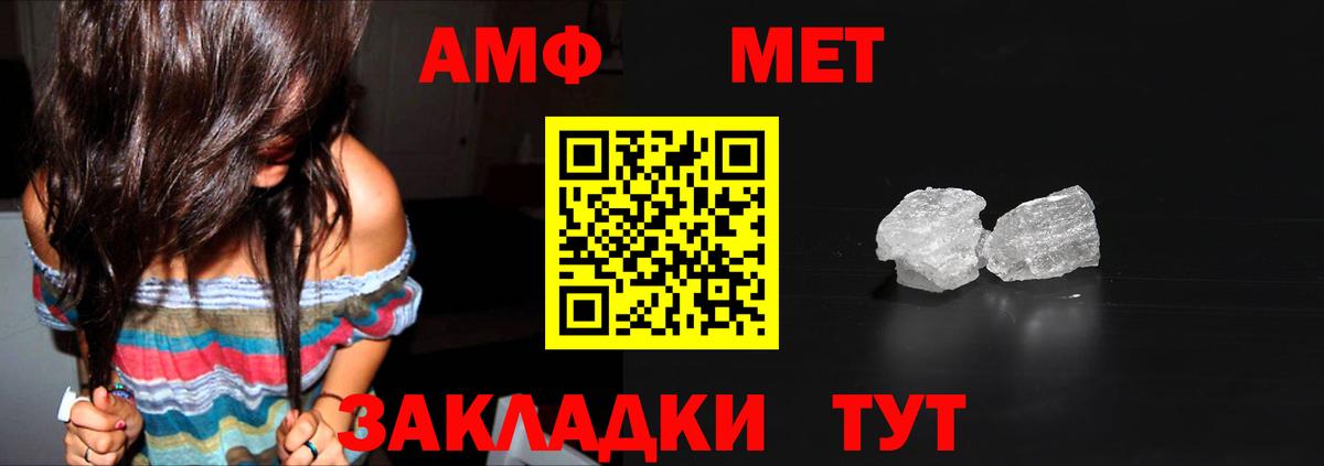 Первитин винт Моздок