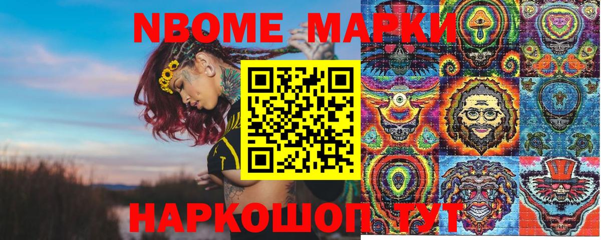 Марки 25I-NBOMe 1500мкг  Марки 25I-NBOMe  Моздок  Вход с VPN 