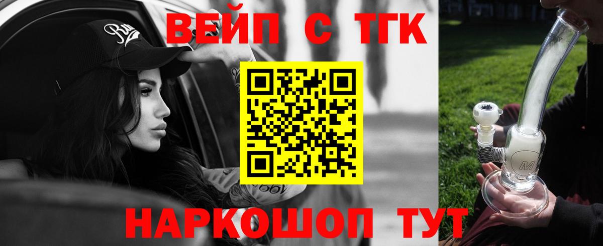 Дистиллят ТГК THC oil Моздок