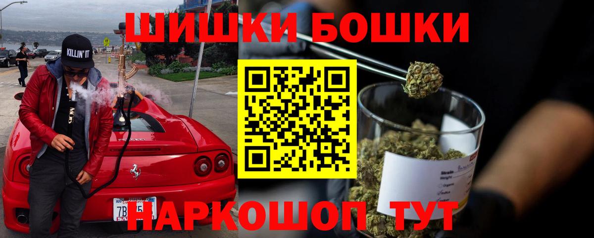 Бошки Шишки Bruce Banner  МАРИХУАНА MAZAR  Моздок  Вход с VPN 